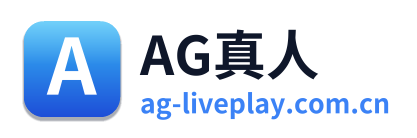 AG真人 Logo
